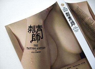 The Tattoo Artist Chinese Cover